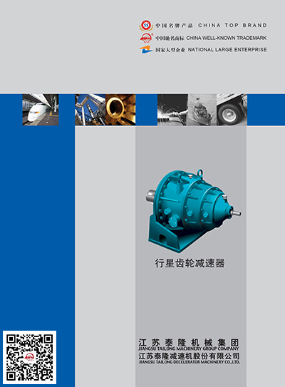 泰隆減速機(jī)